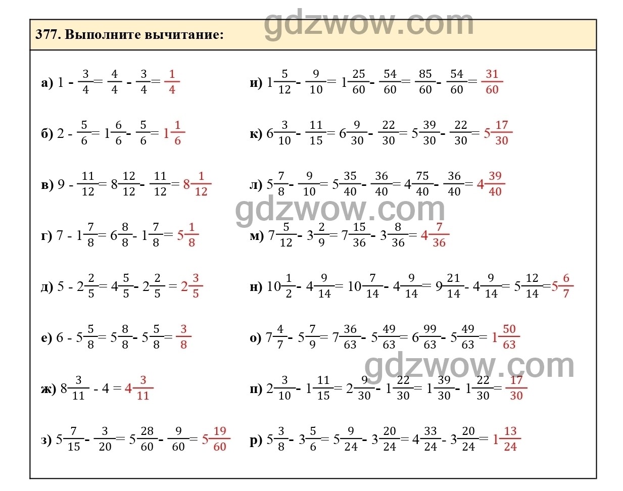 Номер 382 - ГДЗ по Математике 6 класс Учебник Виленкин, Жохов, Чесноков, Шварцбурд 2020. Часть 1 (решебник) - GDZwow
